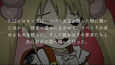 Image 旧約聖書ASMR｜歴代志下｜第9章