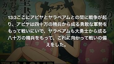 Image 旧約聖書ASMR｜歴代志下｜第13章