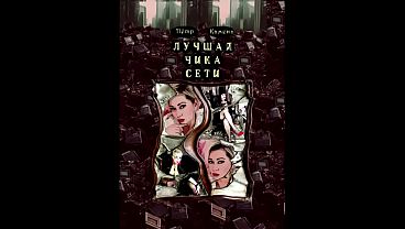 Image &quot_THE BEST BITCH ON THE NET&quot_ - The new book by Peter Stone, the husband and producer of Aimee Hot MILF (Aimeparadise) .!. ))